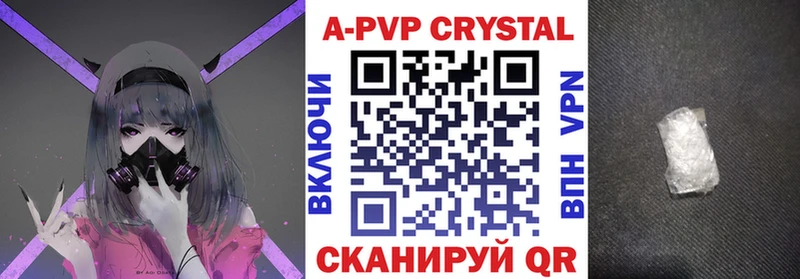 А ПВП Crystall Тара