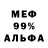 Экстази 99% Romantik Pesimist