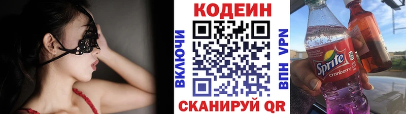 Кодеиновый сироп Lean Purple Drank цены Тара