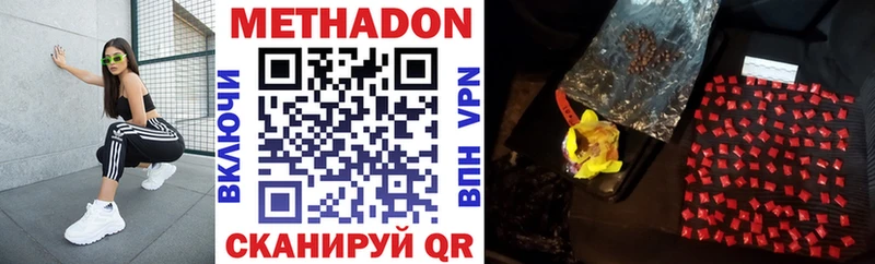 МЕТАДОН VHQ  где продают наркотики  Тара 